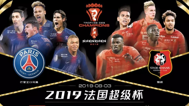 韩国赌场:亮出你的球迷身份,赢法国超级杯门票!
